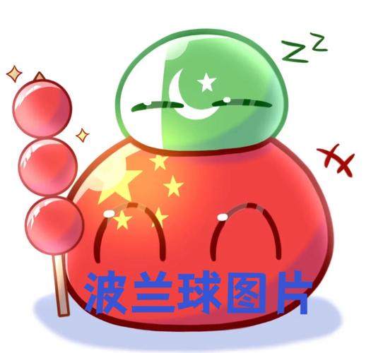 我的世界波兰球