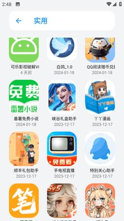 熊盒子新版本白鸽纯净版最新版汉化免费下载