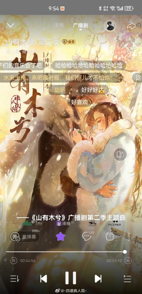 山有木兮汉化游