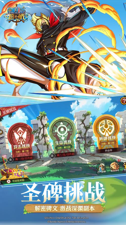 航海王启航满v重置版