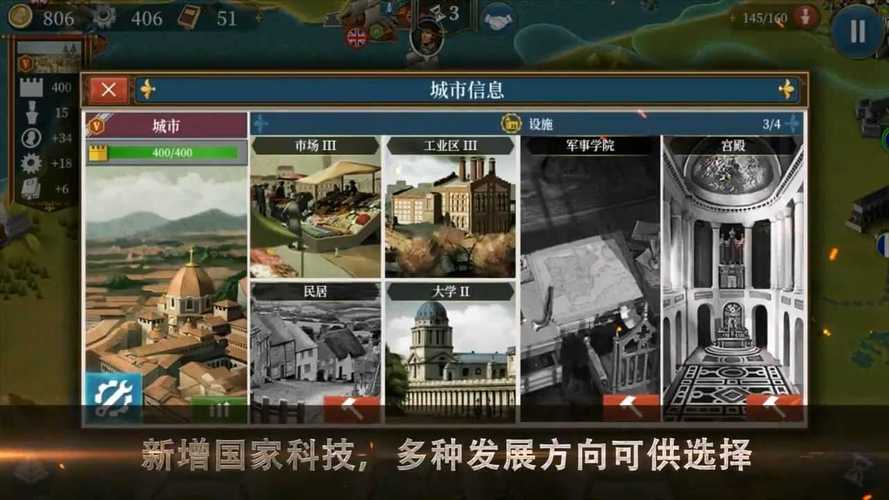 世界征服者5顶级