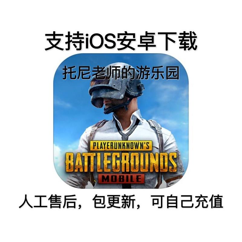 绝地求生体验服