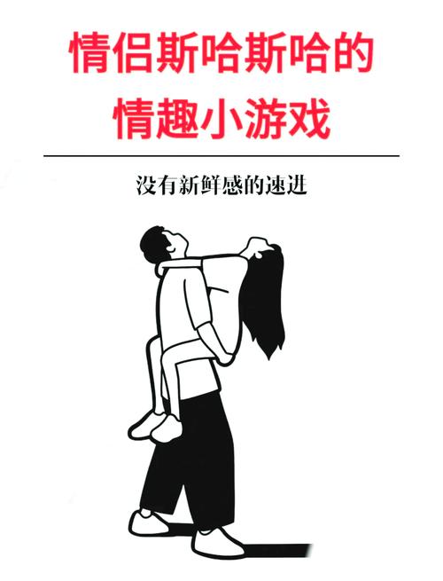 亲密零距离游戏