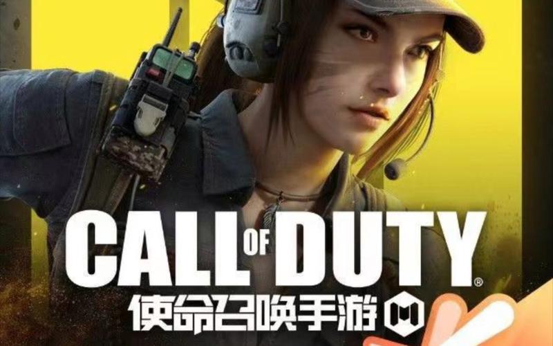 使命召唤手游东无限能量版