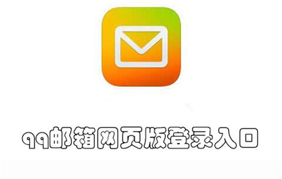 qq邮箱登录入口手机版