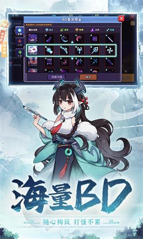 无邪魔极天道