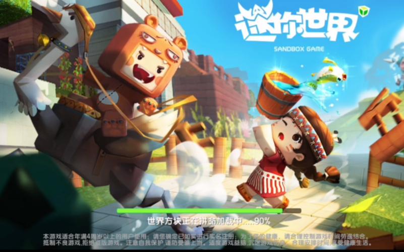 迷你世界无敌版