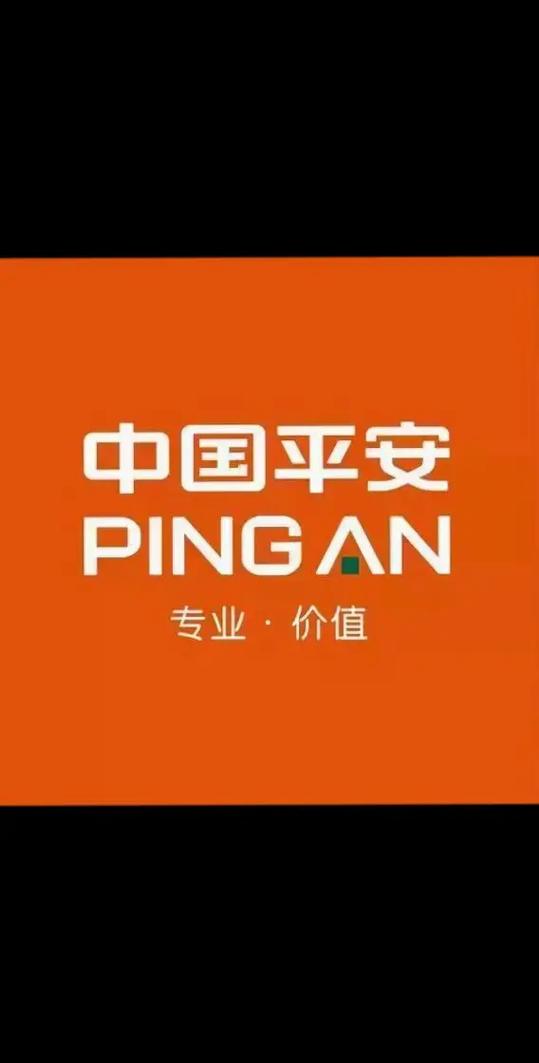 中国平安保险无广告