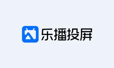 乐播投屏tv版2023年旧版本永不升级版