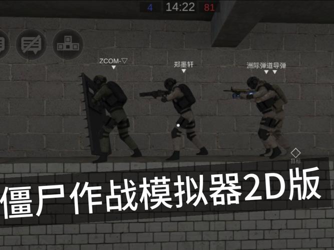僵尸作战模拟器mod菜单2023极速版app