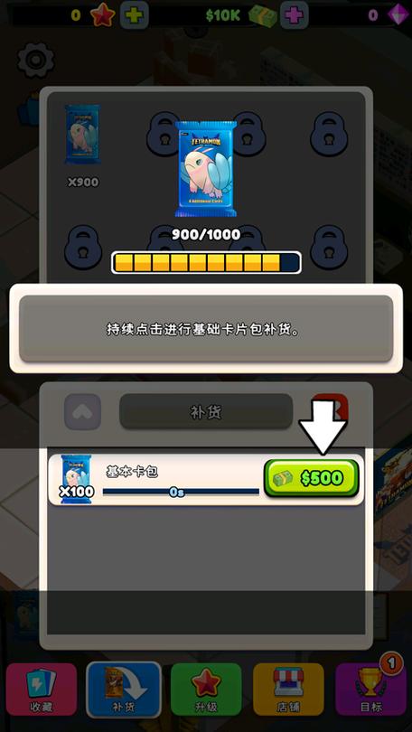 我的卡牌商店