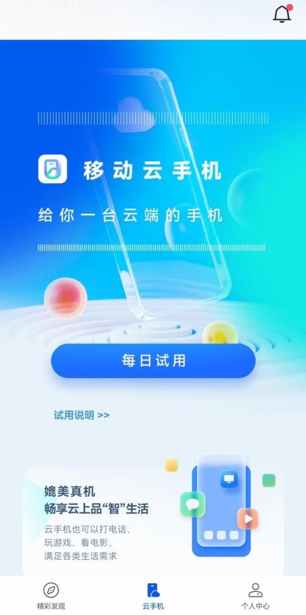 云手机助手