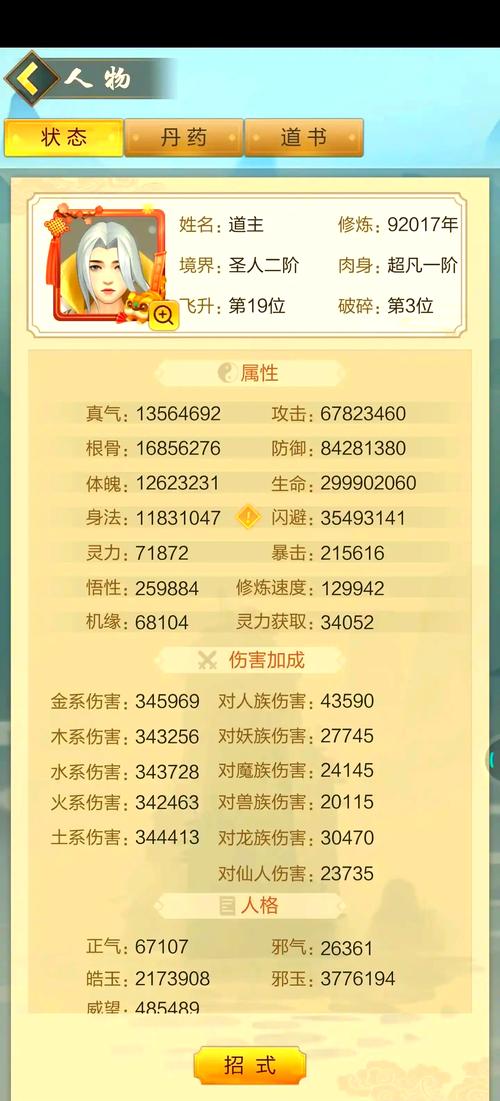 太古仙尊破解版
