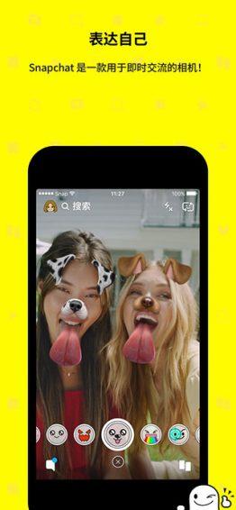 snapchat相机安卓版