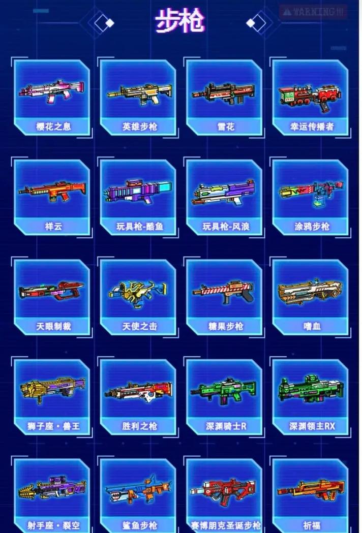 像素射击