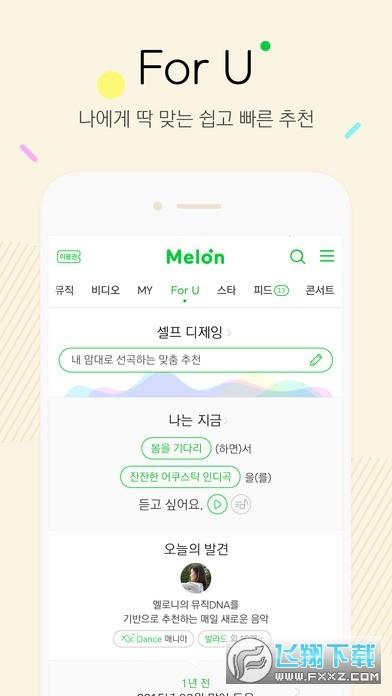 melon安卓