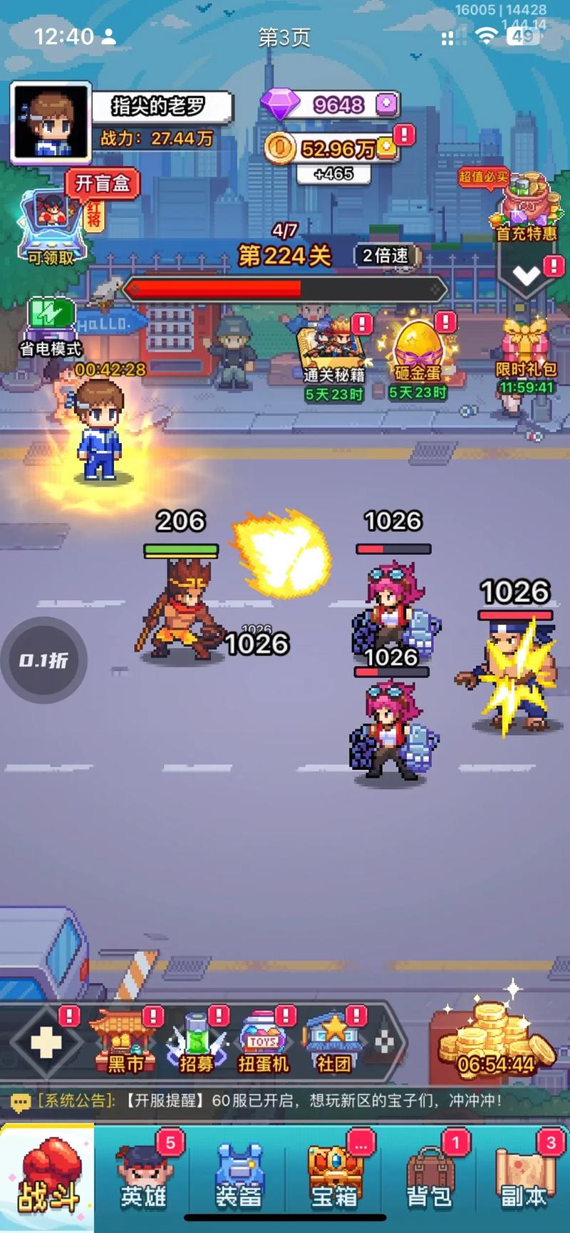 疯狂像素城无限