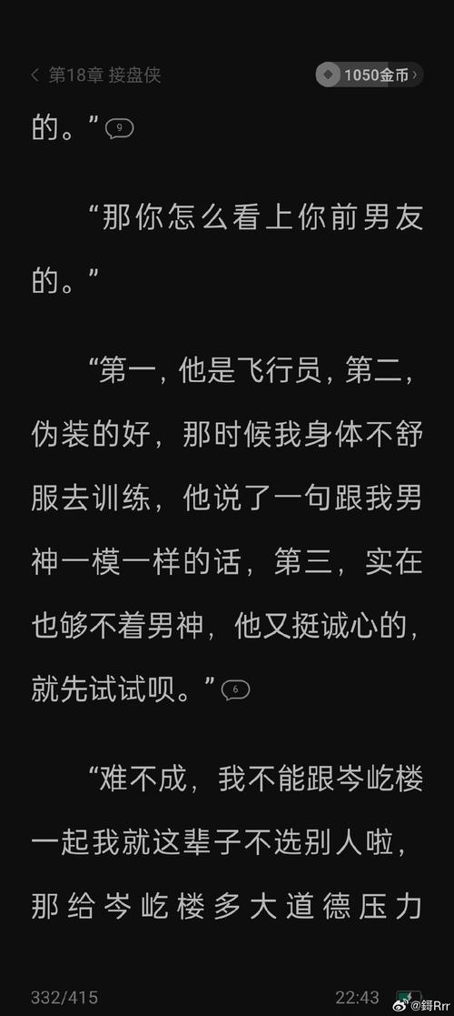 米小小李彧误入男校大结局