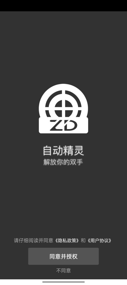 脚本精灵自动挂机永久免费无广告纯净版
