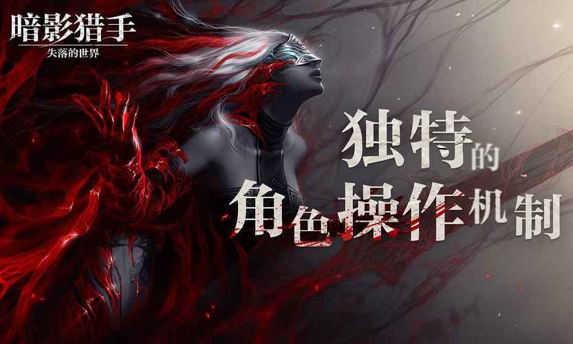 暗影猎手失落的世界内置菜单无限钻石金币