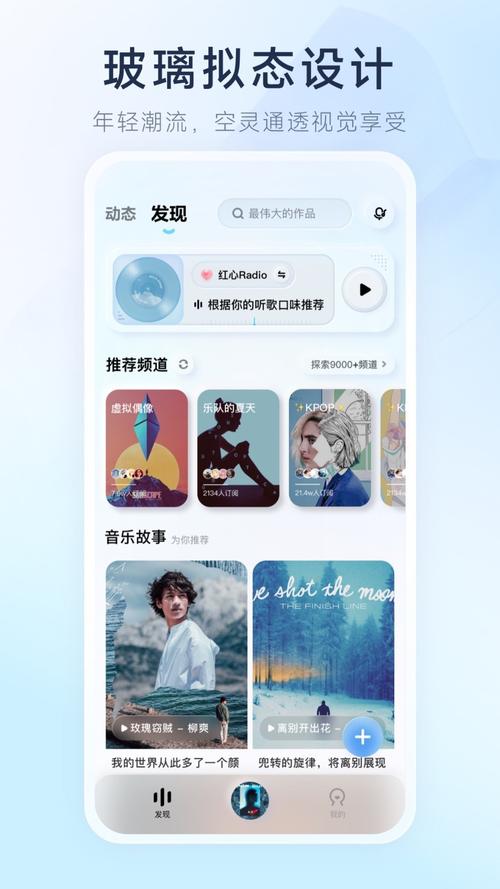 酷狗概念版ap