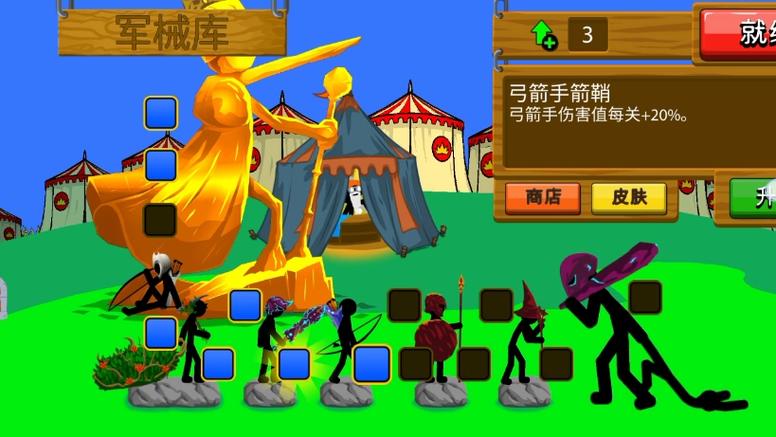 火柴人战争遗产开挂版无条件试用