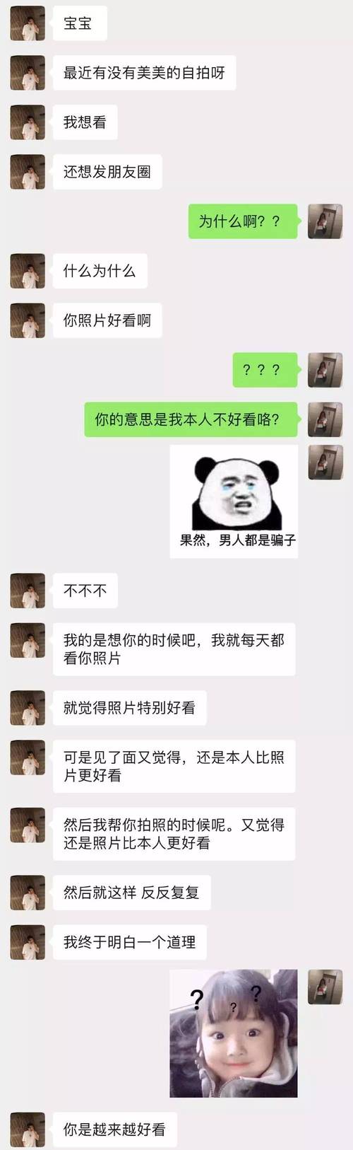 越聊官方新版本