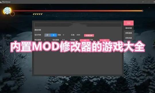 幻场内置MOD