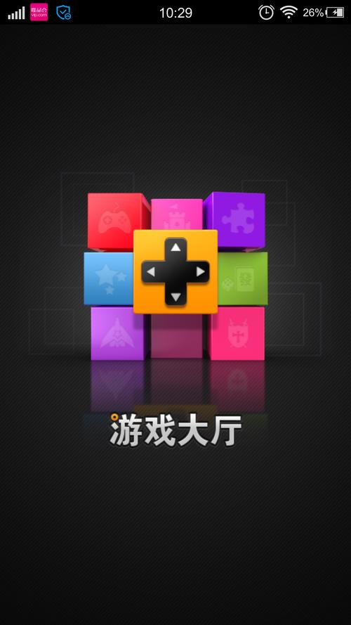 金立游戏大厅老