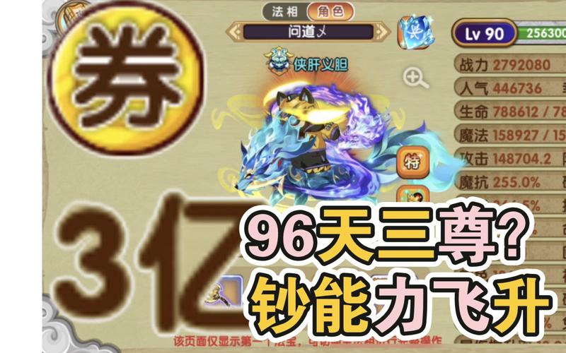 造梦西游ol无