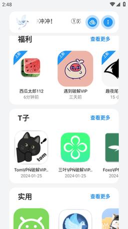 熊盒子新版本白鸽纯净版最新版汉化免费下载