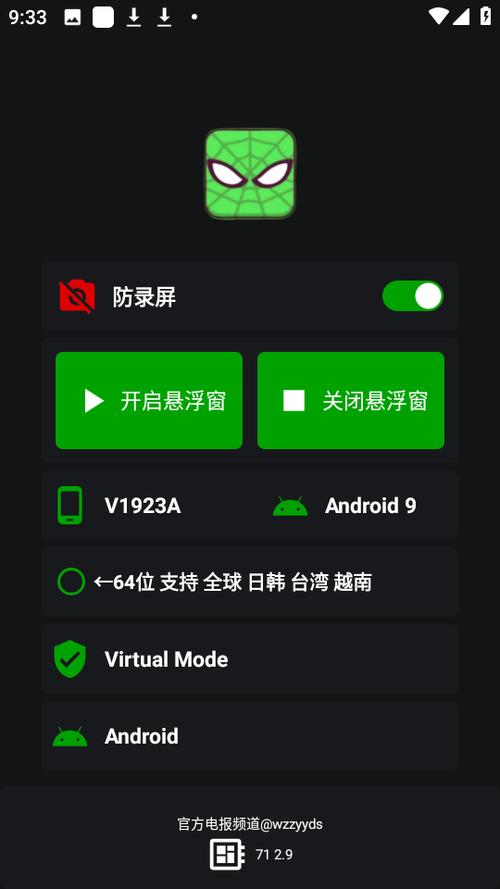 蜘蛛框架