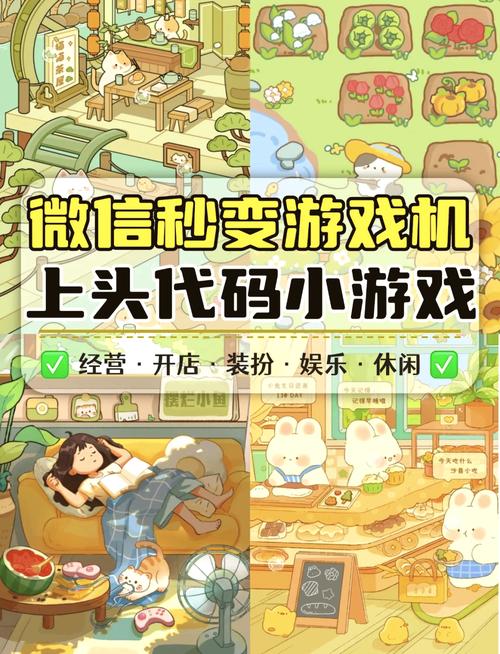 微信小游戏逆袭修改版无限vip