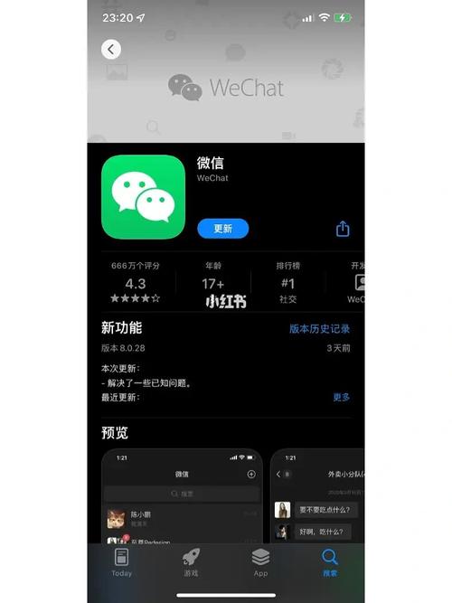 微信升级最新版本下载破解版