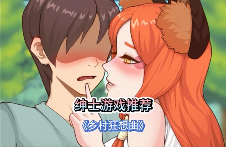 乡村狂想曲冷狐汉化版