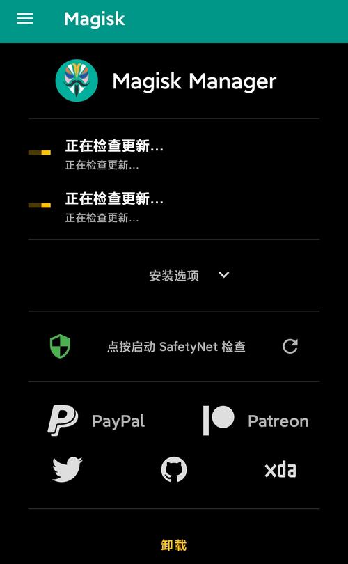 xposed框架