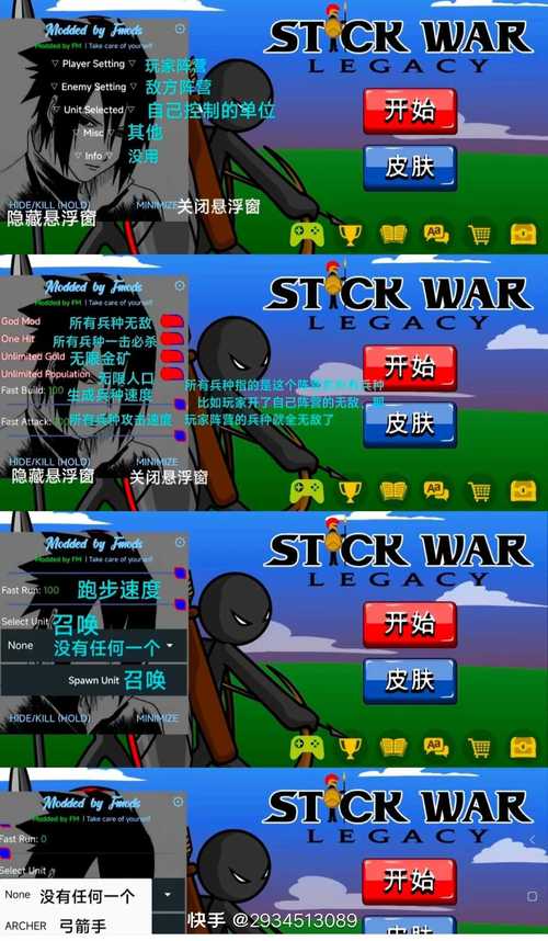 火柴人战争遗产内置mod菜单破解版最新版