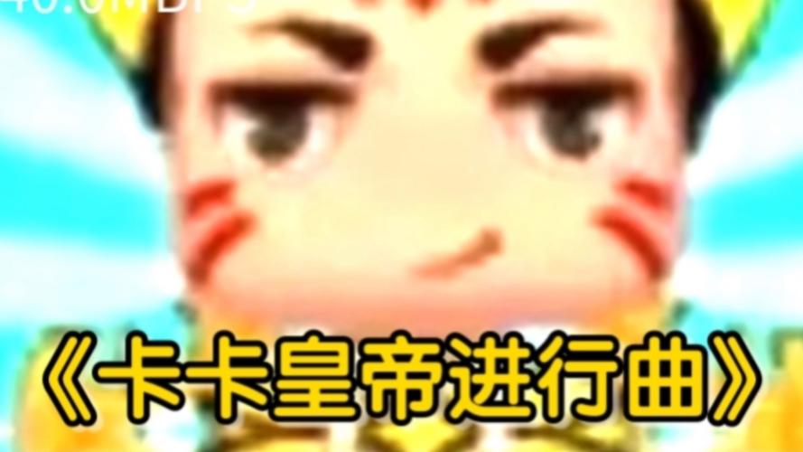 卡卡大帝辅助器安卓版