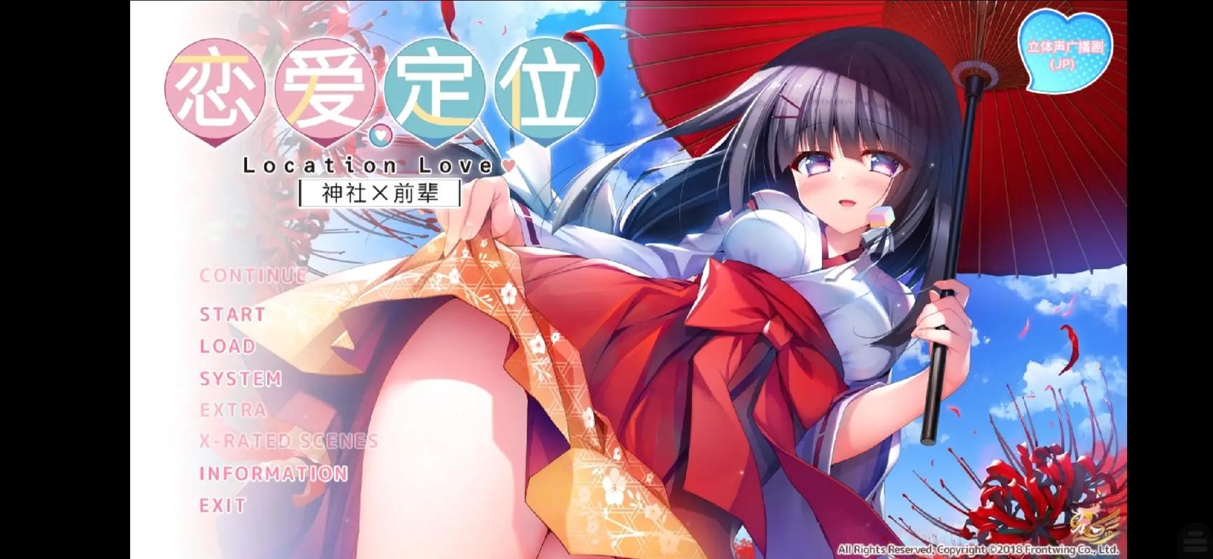 恋爱定位全cg存档