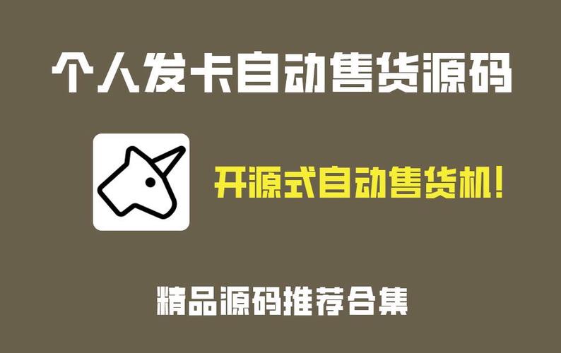 卡密网自动发卡