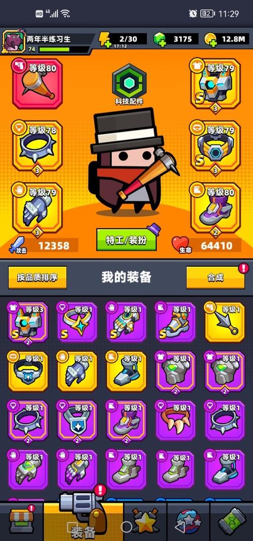 弹壳特攻队内购