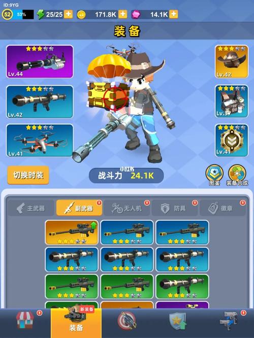 神枪行动内置菜单破解版