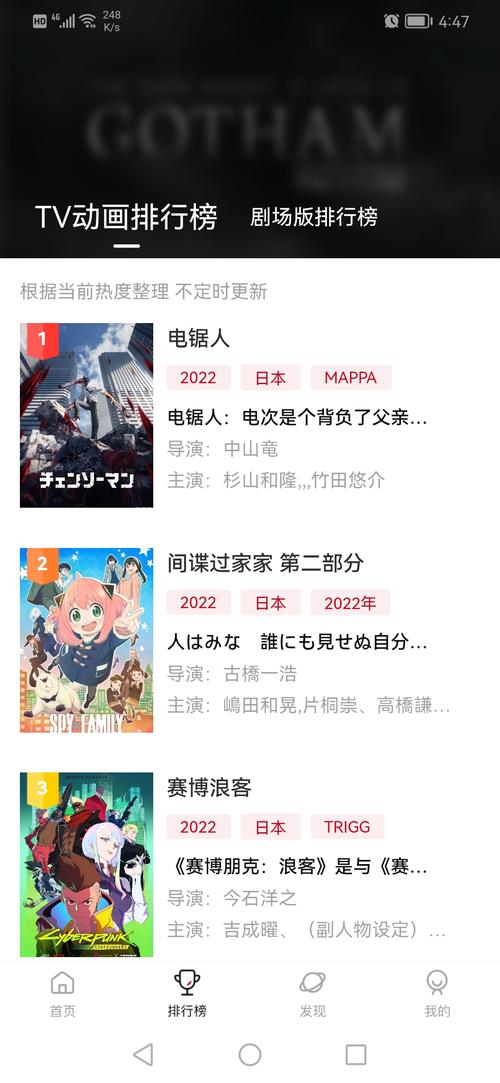 次元城动漫入口
