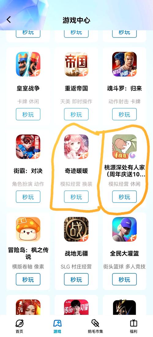 qq部落