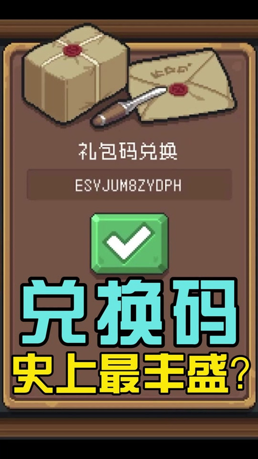 元气骑士前传内免谷歌汉化版