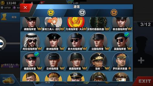 世界征服者4民国风云mod免付费版