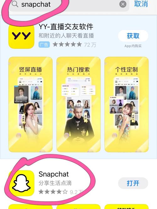 snapchat下装