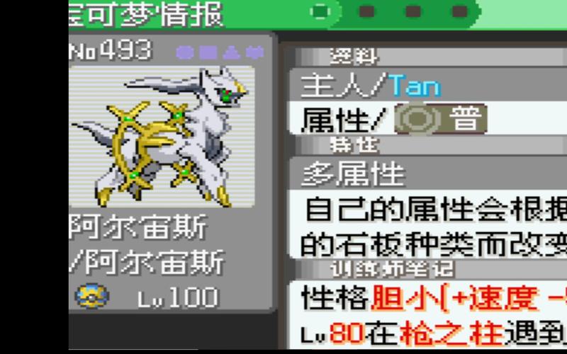 究极绿宝石gb