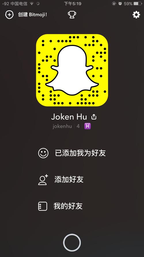 snapchat相机安卓版
