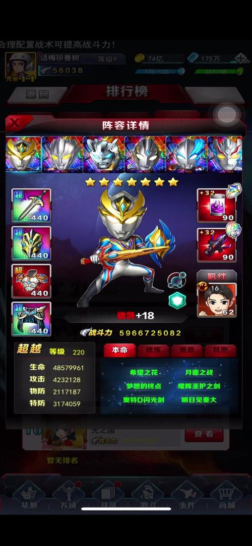 奥特曼ol鬼服下载